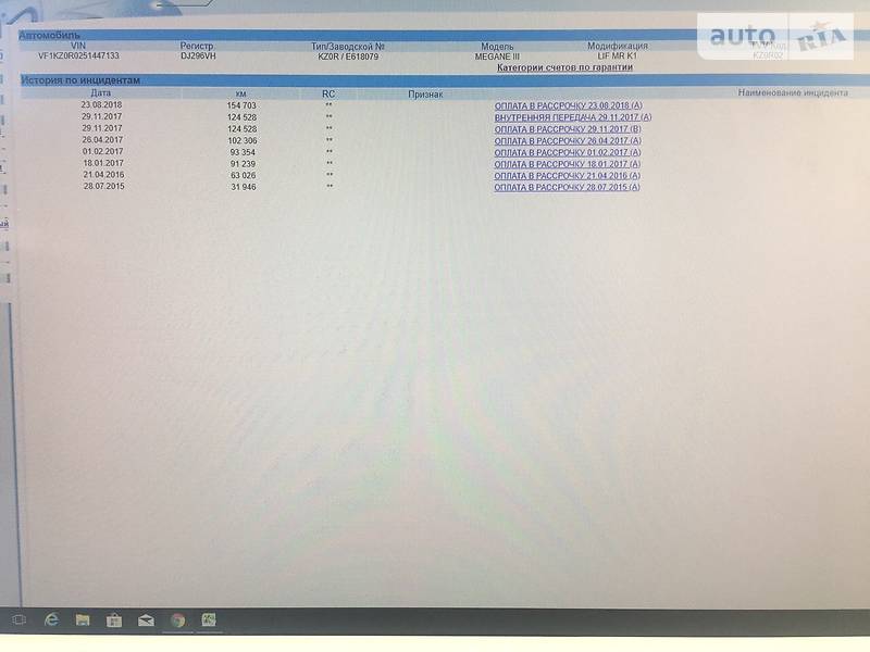 Універсал Renault Megane 2014 в Харкові фото 15 Універсал Renault Megane 2014 в Харкові