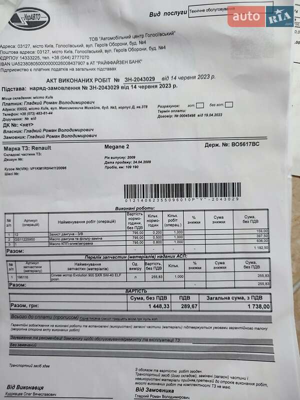Універсал Renault Megane 2009 в Києві