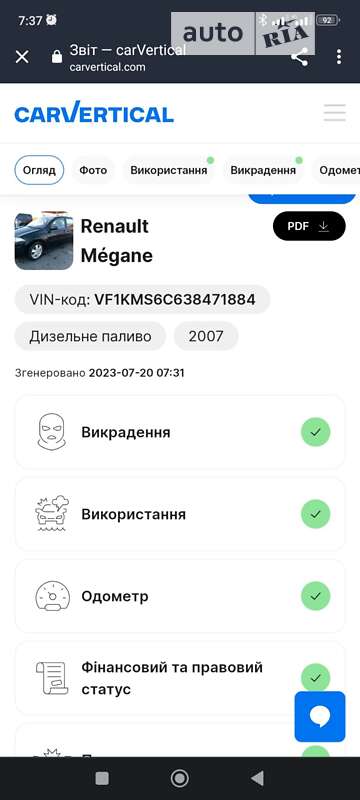 Універсал Renault Megane 2007 в Білій Церкві