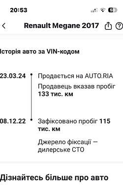 Универсал Renault Megane 2017 в Виннице