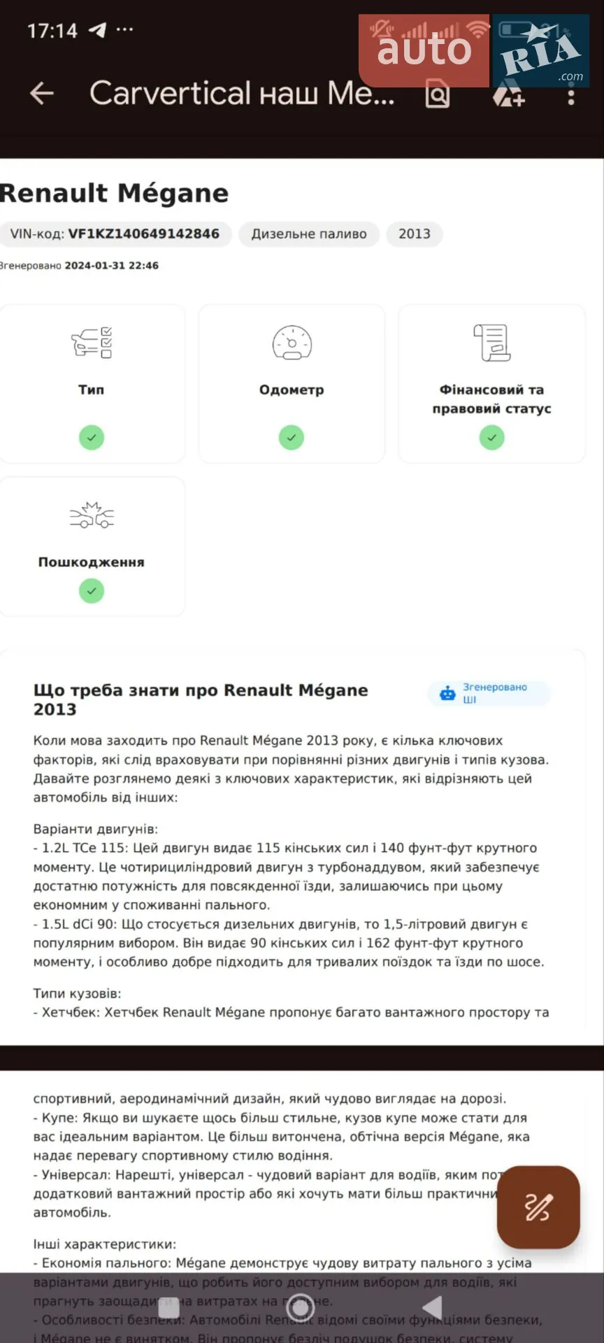 2013 Renault Megane - мініатюра 56