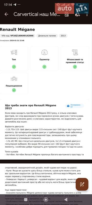 Універсал Renault Megane 2013 в Харкові