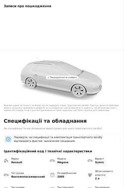 Универсал Renault Megane 2005 в 