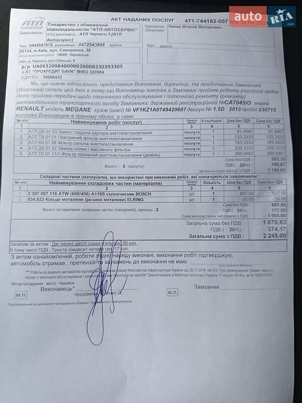 Универсал Renault Megane 2013 в Черкассах