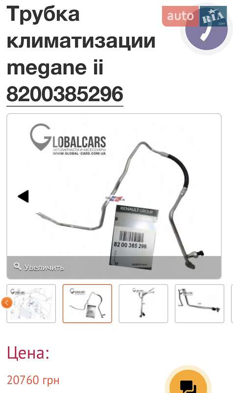 Универсал Renault Megane 2005 в Кривом Роге фото 27 Универсал Renault Megane 2005 в Кривом Роге