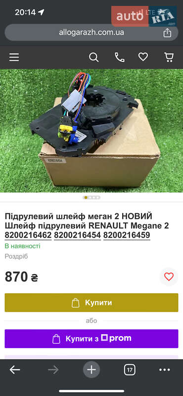 Универсал Renault Megane 2005 в Кривом Роге фото 31 Универсал Renault Megane 2005 в Кривом Роге