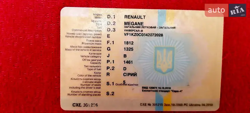 Универсал Renault Megane 2009 в Одессе документ 2 фото Универсал Renault Megane 2009 в Одессе документ