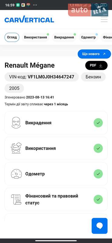 Седан Renault Megane 2005 в Ромнах