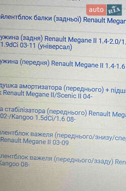 Универсал Renault Megane 2009 в Харькове