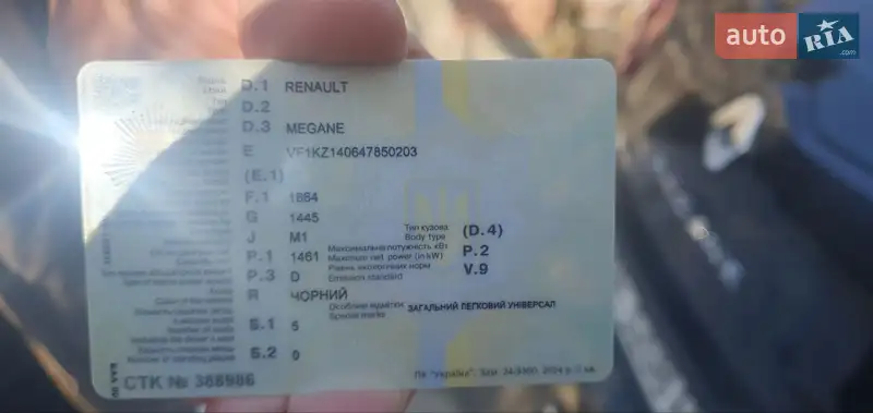 Универсал Renault Megane 2012 в Днепре документ