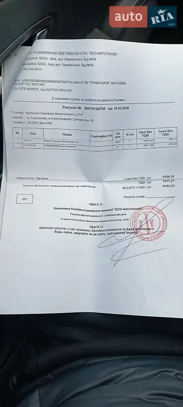 Универсал Renault Megane 2010 в Кривом Роге документ 3 фото Универсал Renault Megane 2010 в Кривом Роге документ