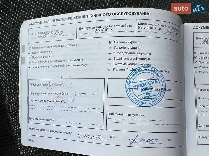 Седан Renault Megane 2007 в Сваляві