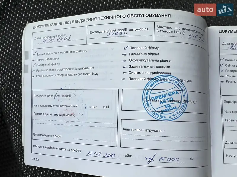 Седан Renault Megane 2007 в Сваляві документ