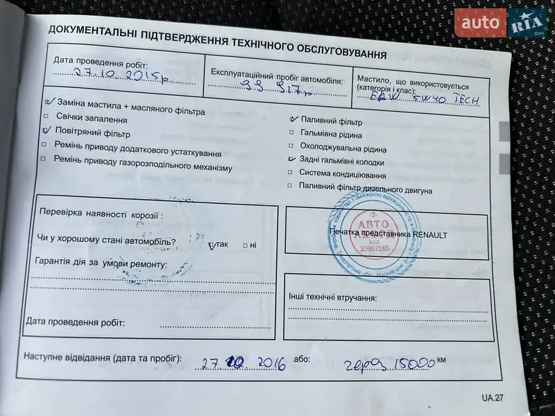 Седан Renault Megane 2007 в Сваляві документ