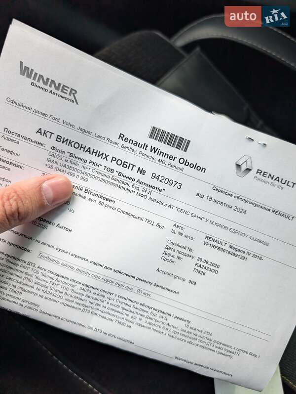 Седан Renault Megane 2020 в Киеве