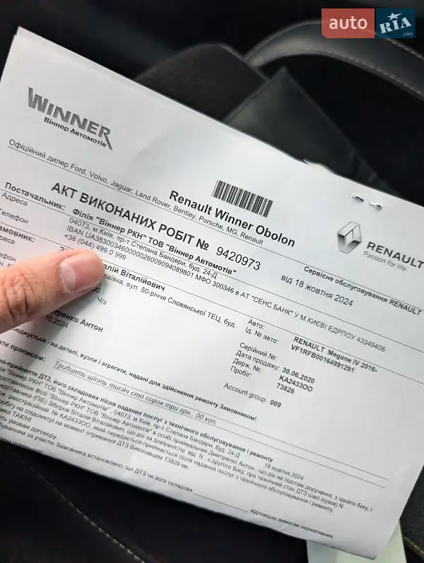 Седан Renault Megane 2020 в Киеве документ