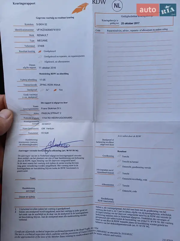 Універсал Renault Megane 2013 в Горішніх Плавнях документ