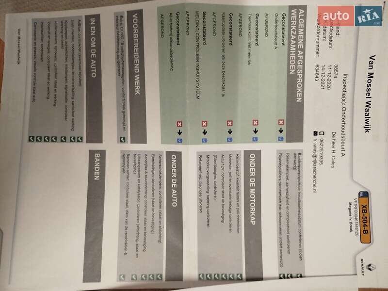 Универсал Renault Megane 2018 в Бердичеве