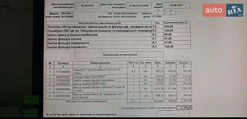 Универсал Renault Megane 2014 в Тернополе документ