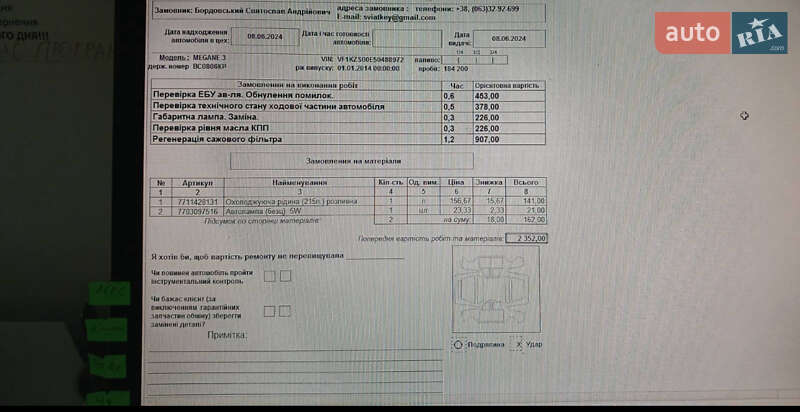 Универсал Renault Megane 2014 в Тернополе