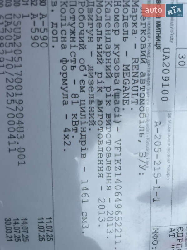 Универсал Renault Megane 2013 в Днепре