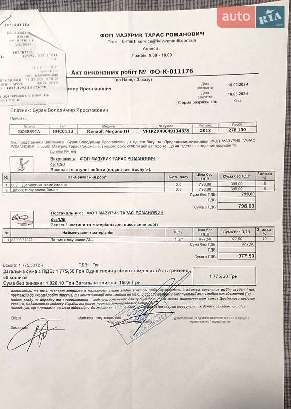 Універсал Renault Megane 2013 в Львові