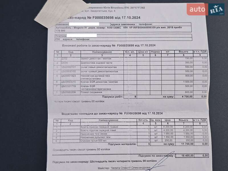 Универсал Renault Megane 2018 в Киеве фото 19 Универсал Renault Megane 2018 в Киеве