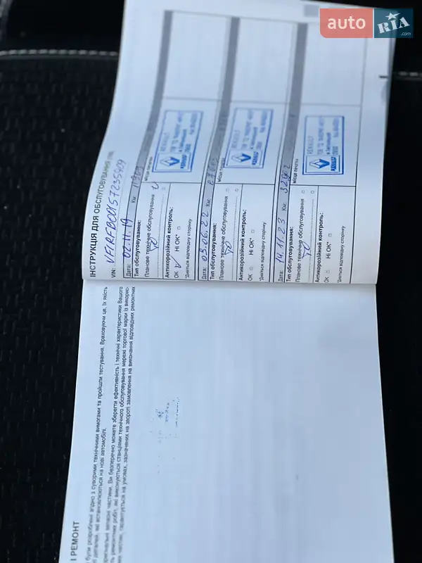 Хэтчбек Renault Megane 2017 в Львове документ