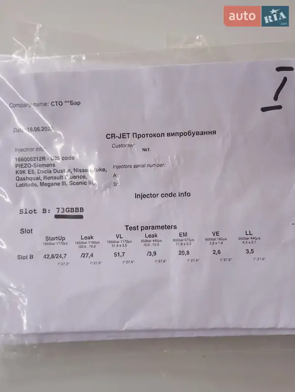 Универсал Renault Megane 2012 в Луцке документ 3 фото Универсал Renault Megane 2012 в Луцке документ