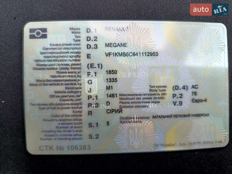 Универсал Renault Megane 2009 в Днепре