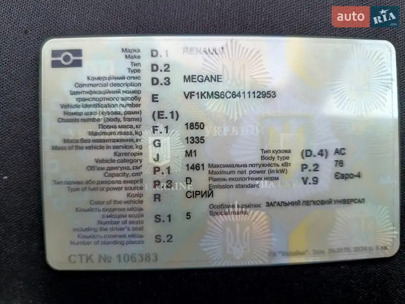 Универсал Renault Megane 2009 в Днепре документ