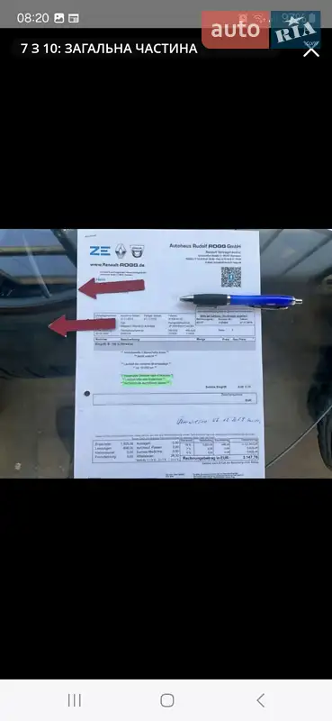 Універсал Renault Megane 2009 в Снятині документ