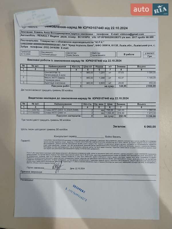 Універсал Renault Megane 2017 в Одесі фото 34 Універсал Renault Megane 2017 в Одесі