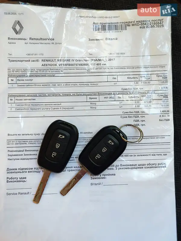 Універсал Renault Megane 2017 в Дніпрі документ