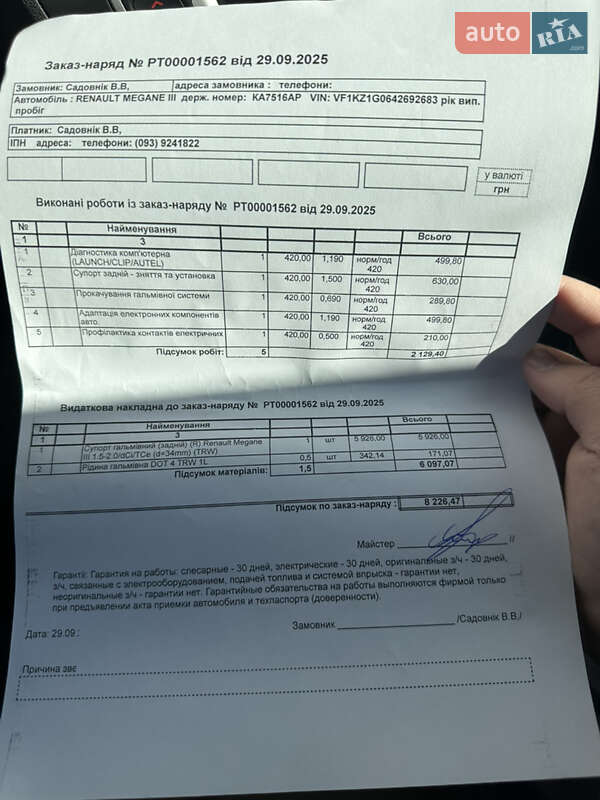 Универсал Renault Megane 2010 в Киеве