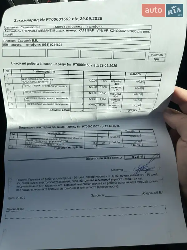 Универсал Renault Megane 2010 в Киеве документ