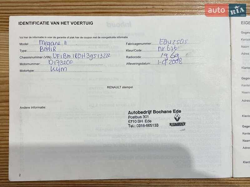 Хэтчбек Renault Megane 2008 в Сумах