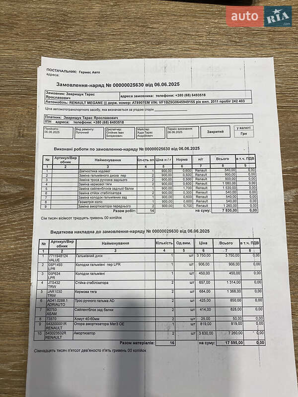 Хетчбек Renault Megane 2011 в Львові фото 23 Хетчбек Renault Megane 2011 в Львові