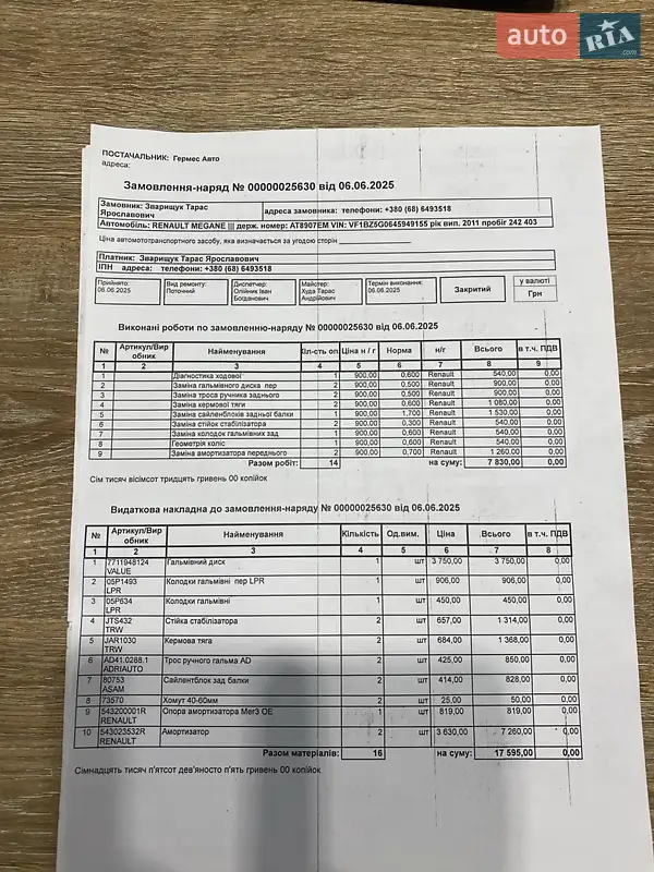 Хетчбек Renault Megane 2011 в Львові документ 3 фото Хетчбек Renault Megane 2011 в Львові документ