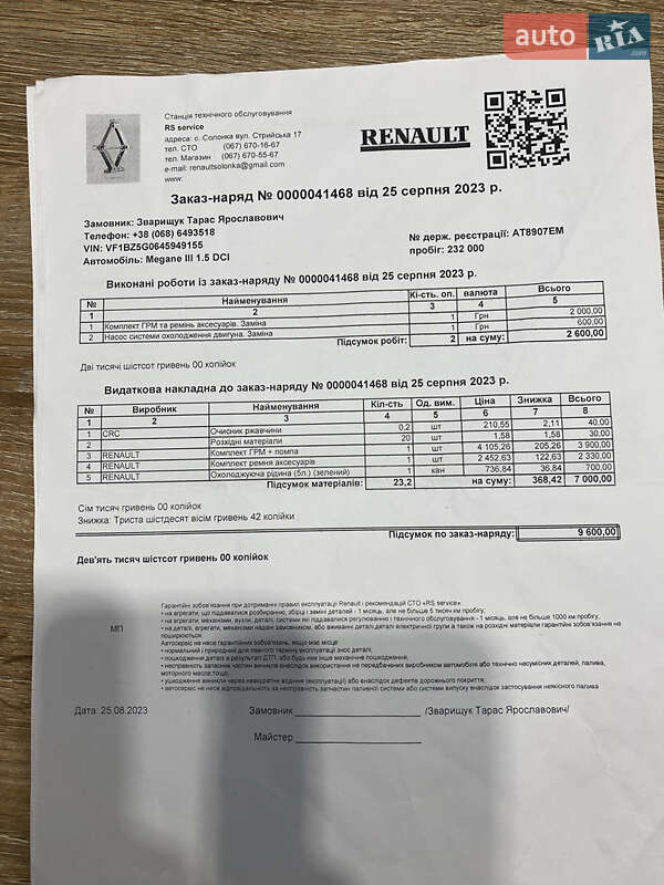 Хетчбек Renault Megane 2011 в Львові фото 28 Хетчбек Renault Megane 2011 в Львові