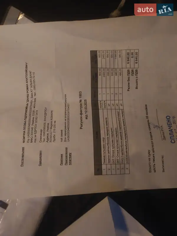 Универсал Renault Megane 2009 в Киеве документ