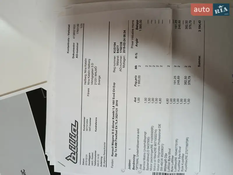 Универсал Renault Megane 2010 в Полтаве документ