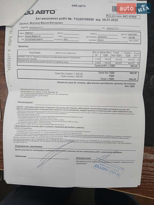 Універсал Renault Megane 2013 в Києві