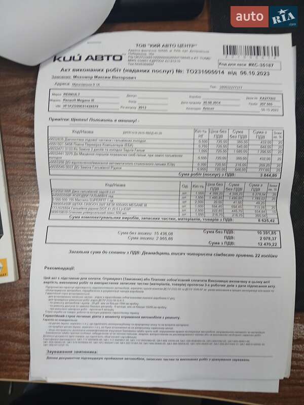 Універсал Renault Megane 2013 в Києві