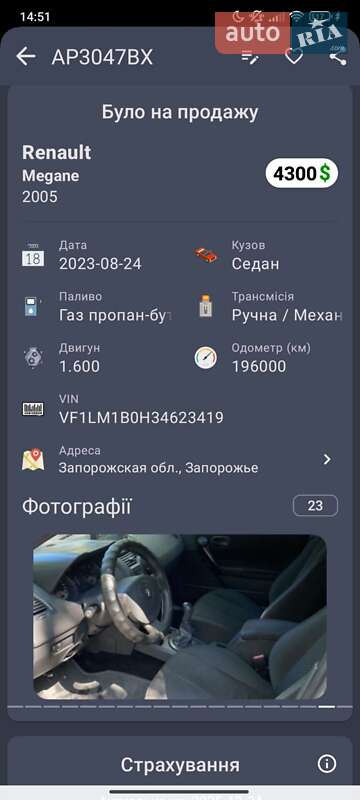 Седан Renault Megane 2005 в Запорожье фото 9 Седан Renault Megane 2005 в Запорожье