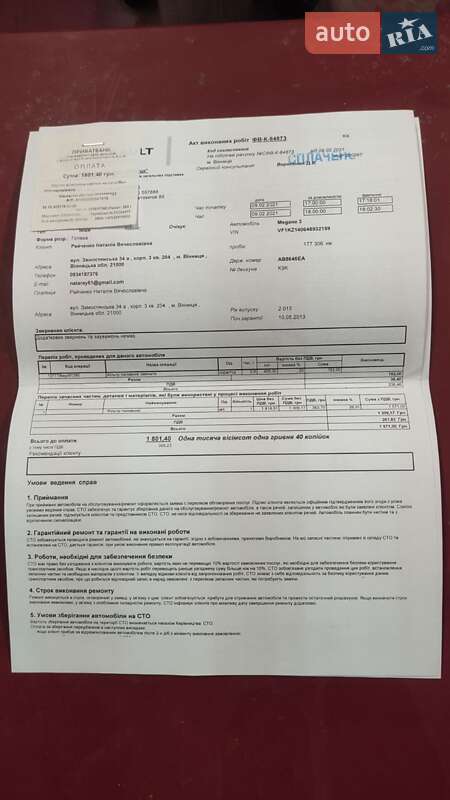 Універсал Renault Megane 2013 в Ладижині