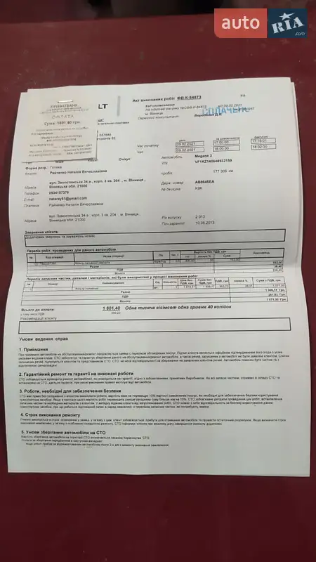 Універсал Renault Megane 2013 в Ладижині документ