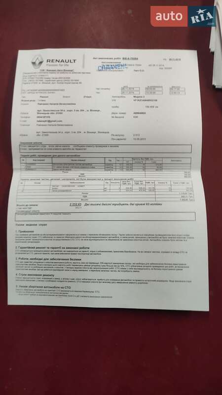 Універсал Renault Megane 2013 в Ладижині