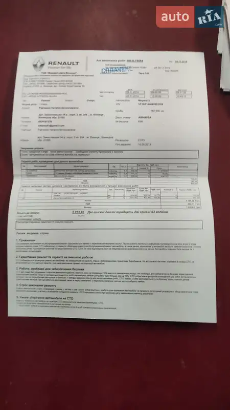 Універсал Renault Megane 2013 в Ладижині документ