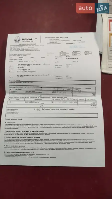 Універсал Renault Megane 2013 в Ладижині документ